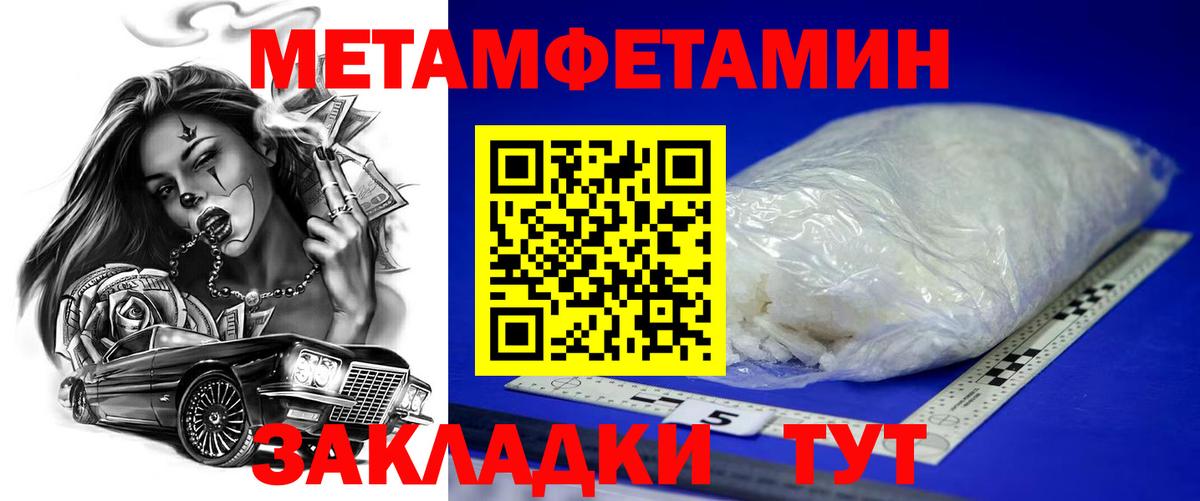 АМФ Розовый  Вход с VPN  Курганинск 