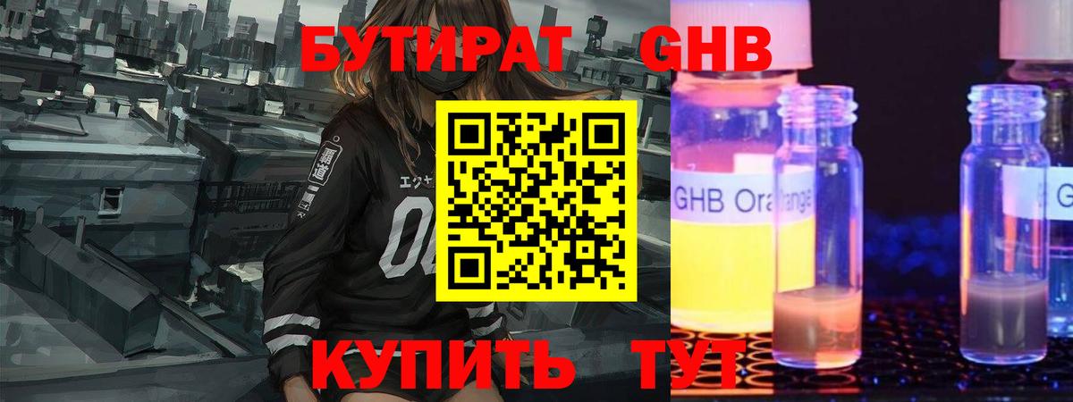 БУТИРАТ оксана Курганинск