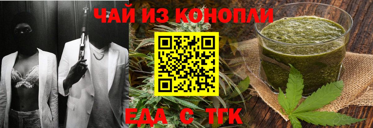 Canna-Cookies марихуана  Вход с VPN  Курганинск 