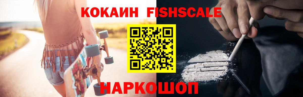 COCAIN  Вход с VPN  Курганинск  Cocaine Боливия  Кокаин VHQ 