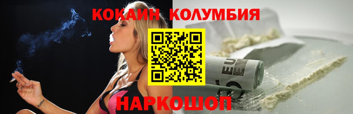 Cocaine 99% Курганинск