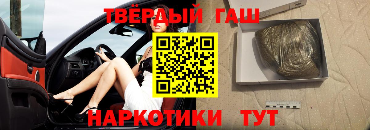 Гашиш Cannabis  Гашиш гашик  Вход с VPN  Курганинск 