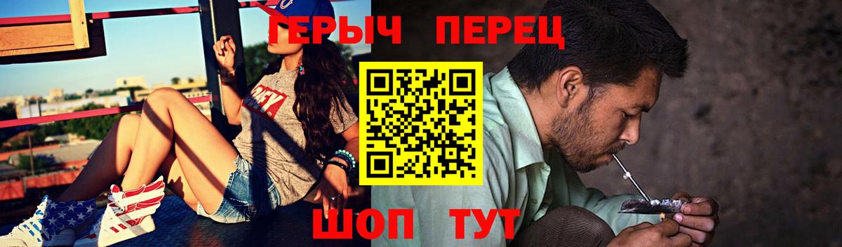Курганинск  ГЕРОИН VHQ  Вход с VPN 