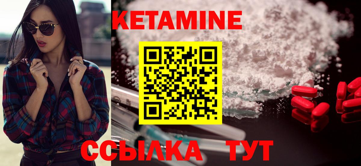 blacksprut маркетплейс  Кетамин ketamine  Курганинск  Вход с VPN  Кетамин VHQ 