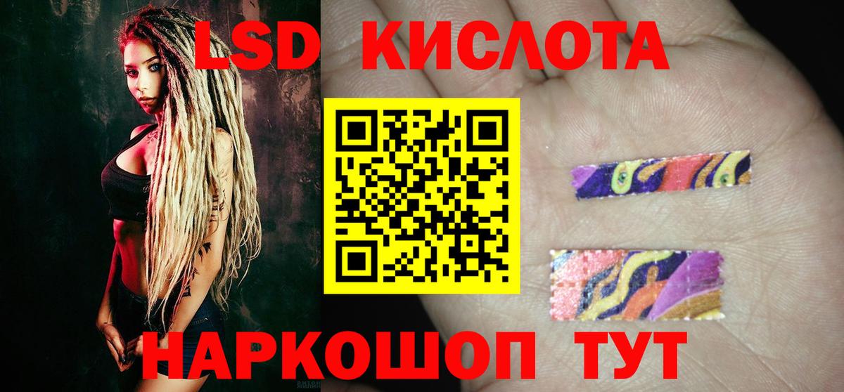 ЛСД экстази ecstasy Курганинск