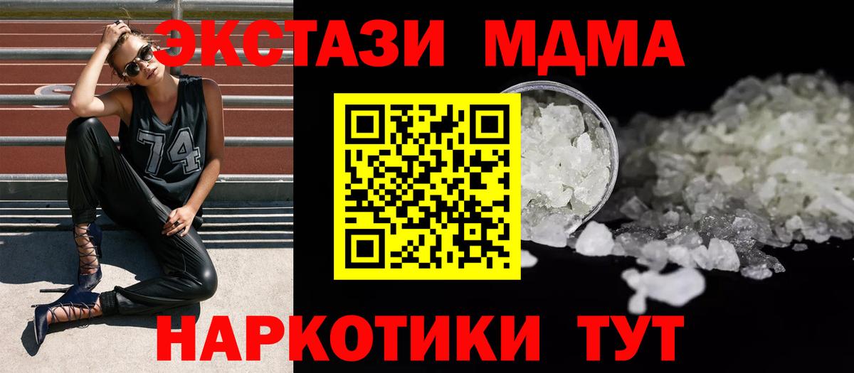 Курганинск  MDMA VHQ  MDMA  Вход с VPN 