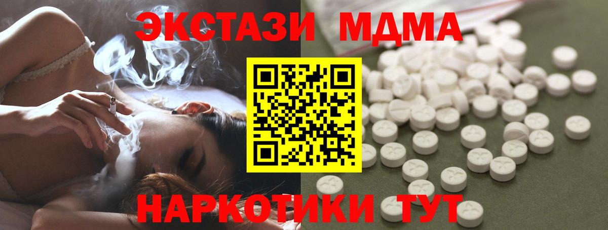 MDMA Molly Курганинск