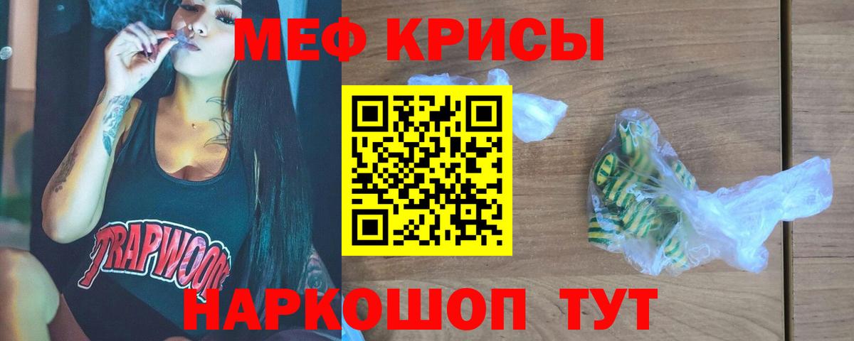 Меф  Меф кристаллы  Курганинск  Вход с VPN  Меф    ссылка  Мефедрон 4 MMC 
