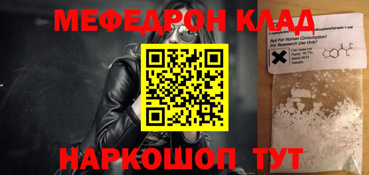 МЕФ мука Курганинск