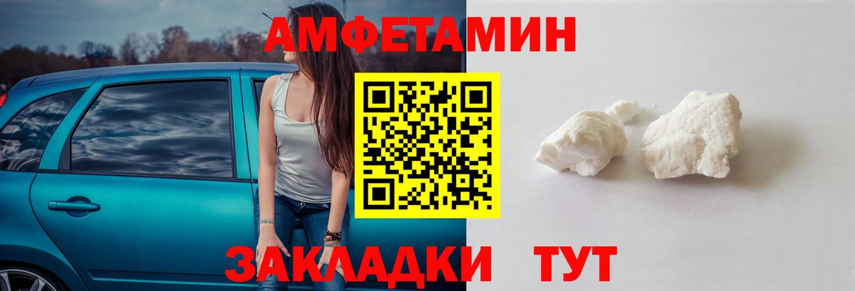 МЕТАМФЕТАМИН витя Курганинск