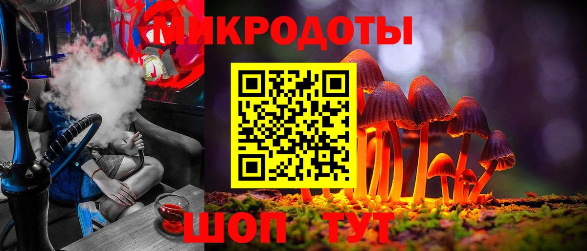 Курганинск  Псилоцибиновые грибы мухоморы  Вход с VPN 