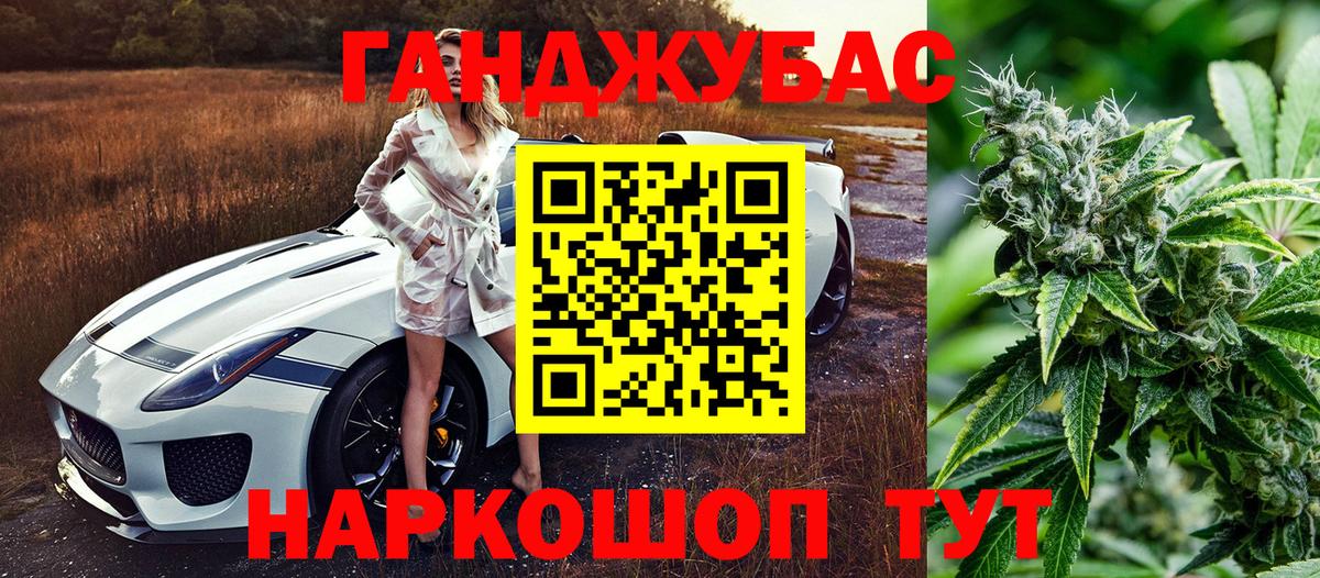 Бошки марихуана план Курганинск