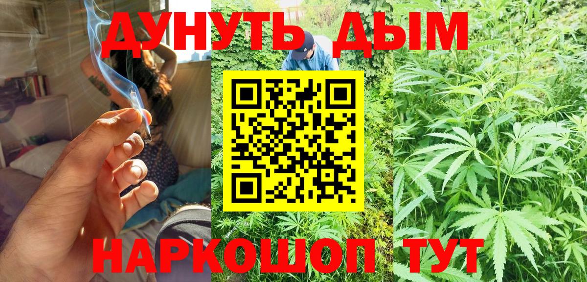 Шишки марихуана LSD WEED  Вход с VPN  Курганинск  Бошки Шишки тримм  Бошки Шишки VHQ 
